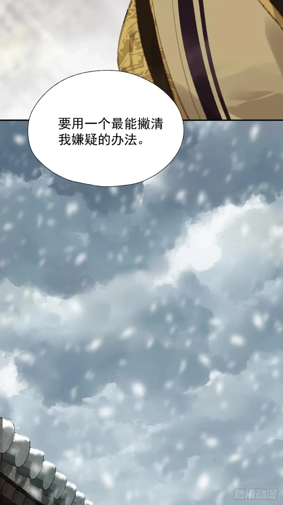第39话 就在宫外9