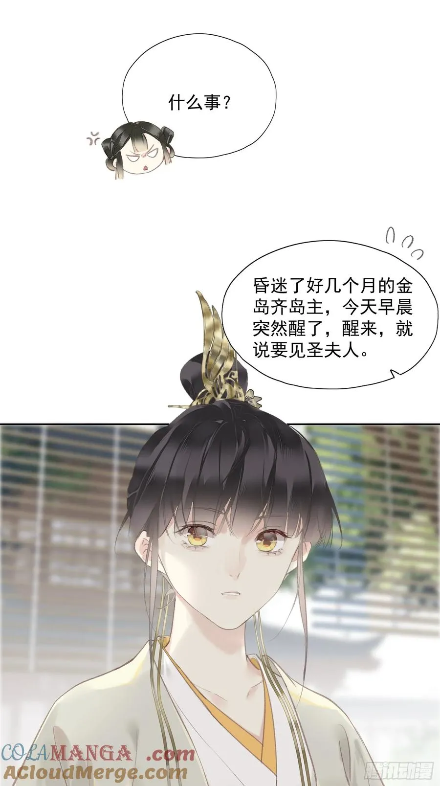 第45话 圣夫人26