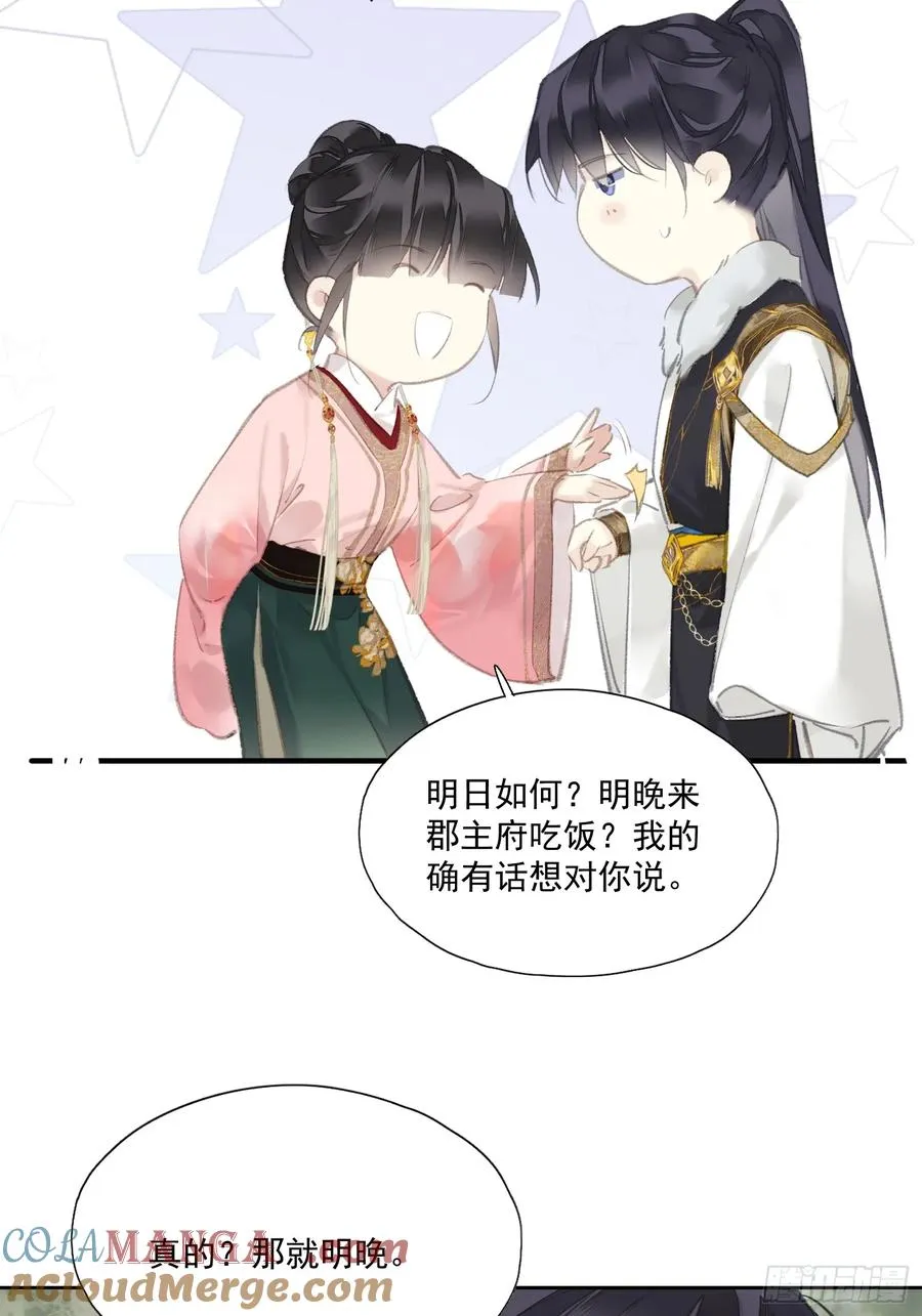 第44话 新生14