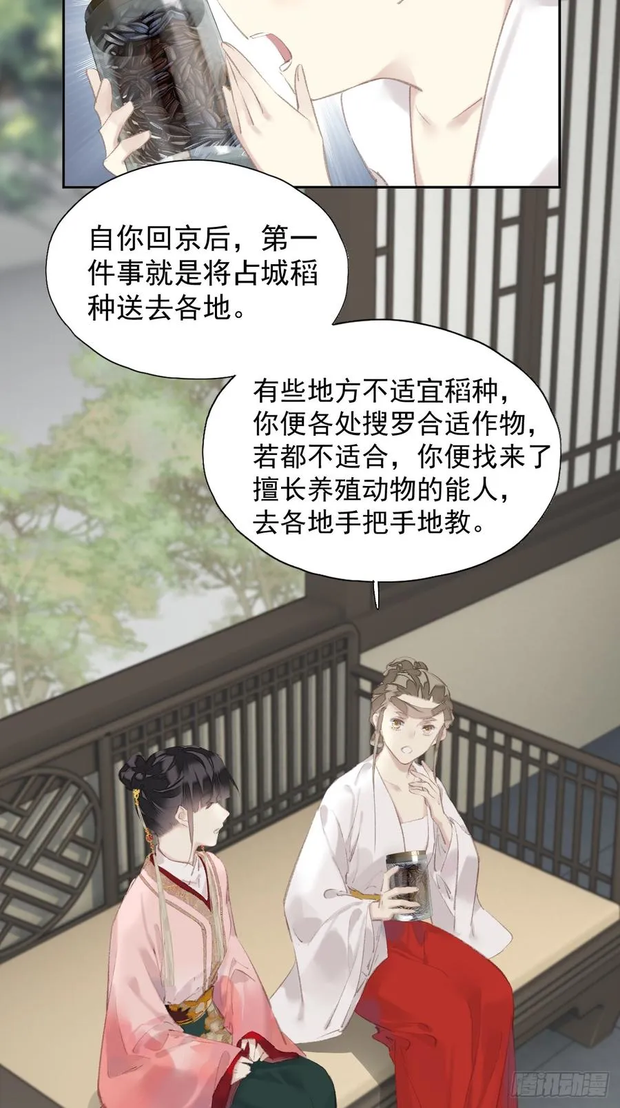 第42话 重归于好？25