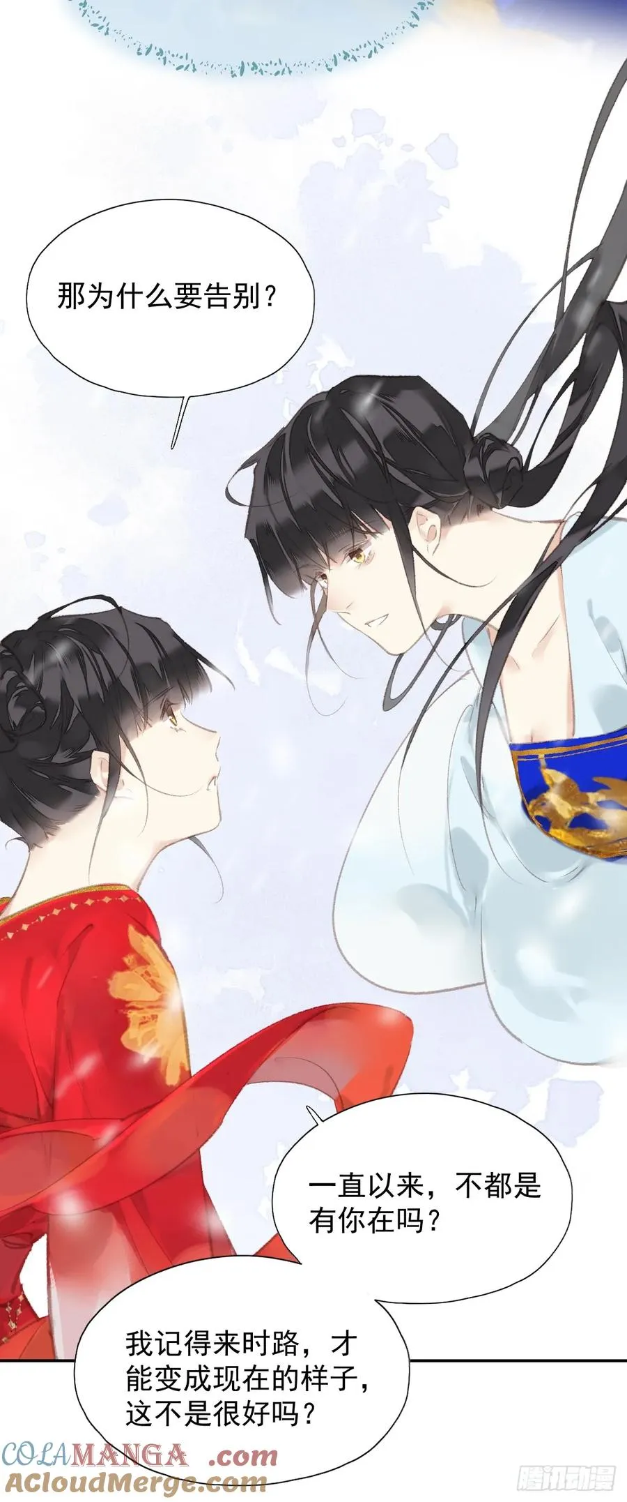第41话 明君6