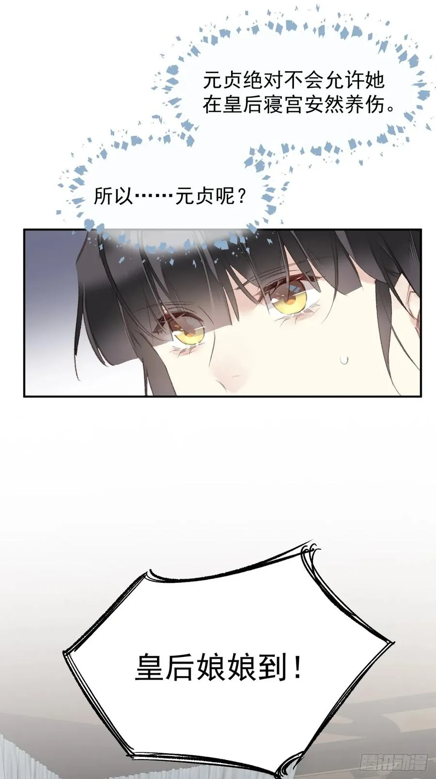 第41话 明君23