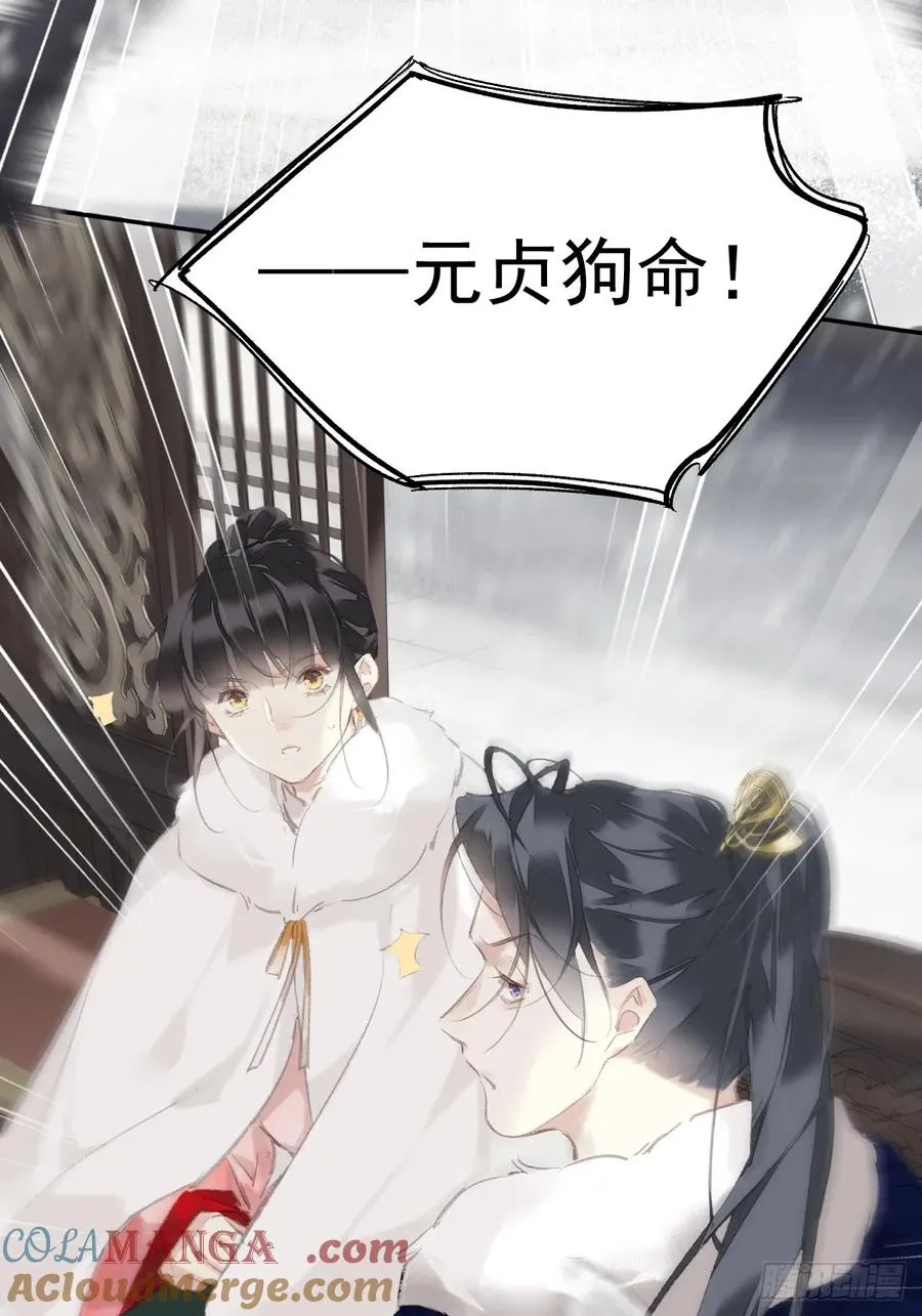 第39话 就在宫外24