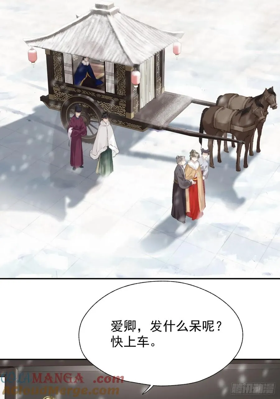 第39话 就在宫外18