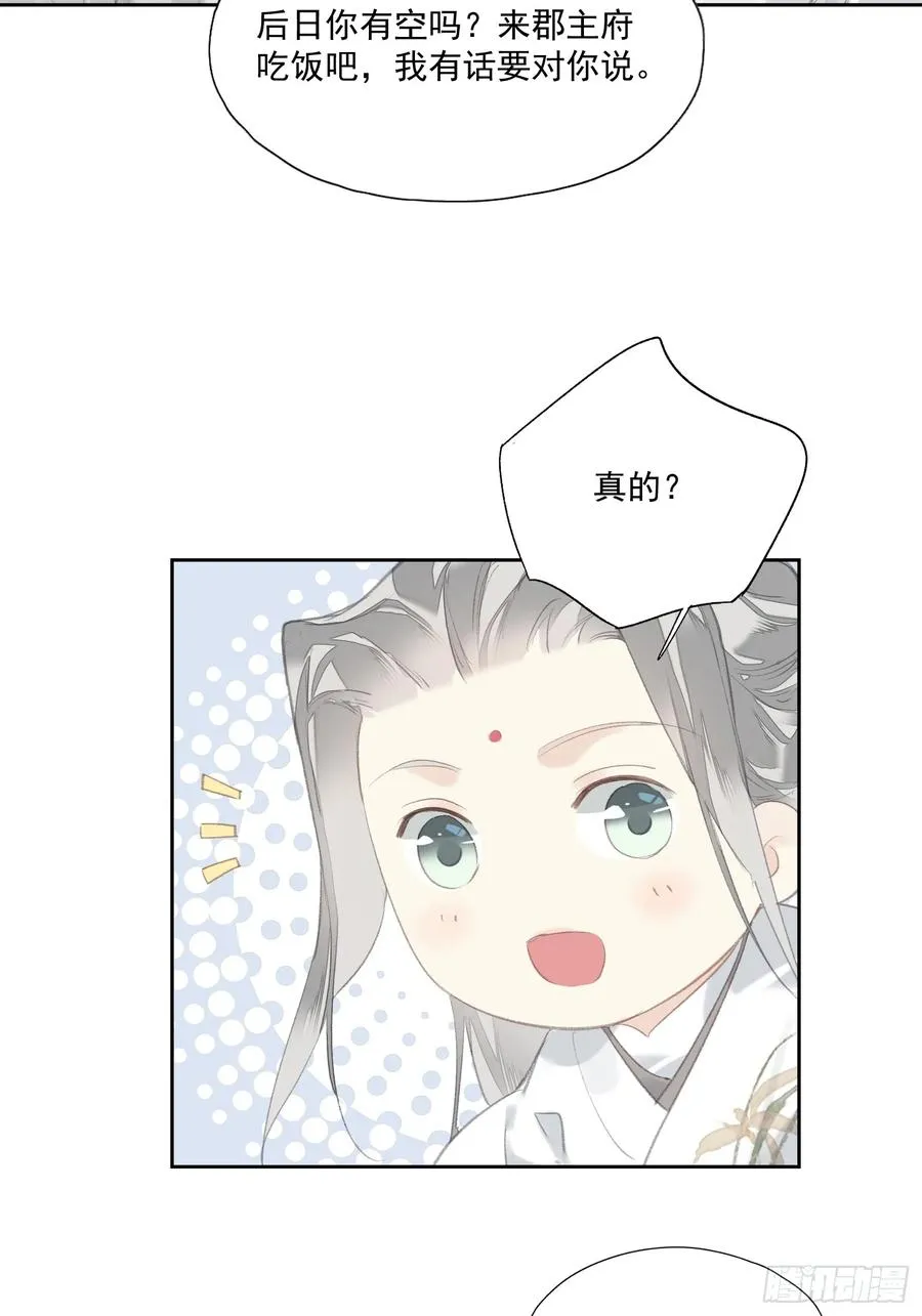第43话 成全3