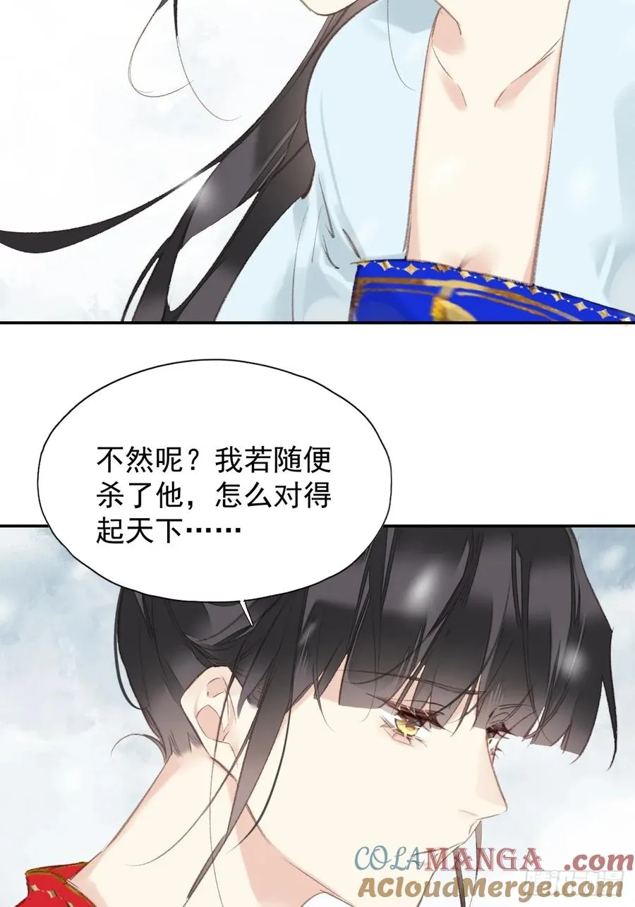 第41话 明君10