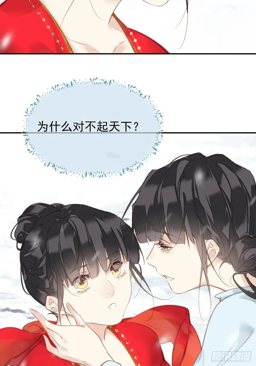 第41话 明君11