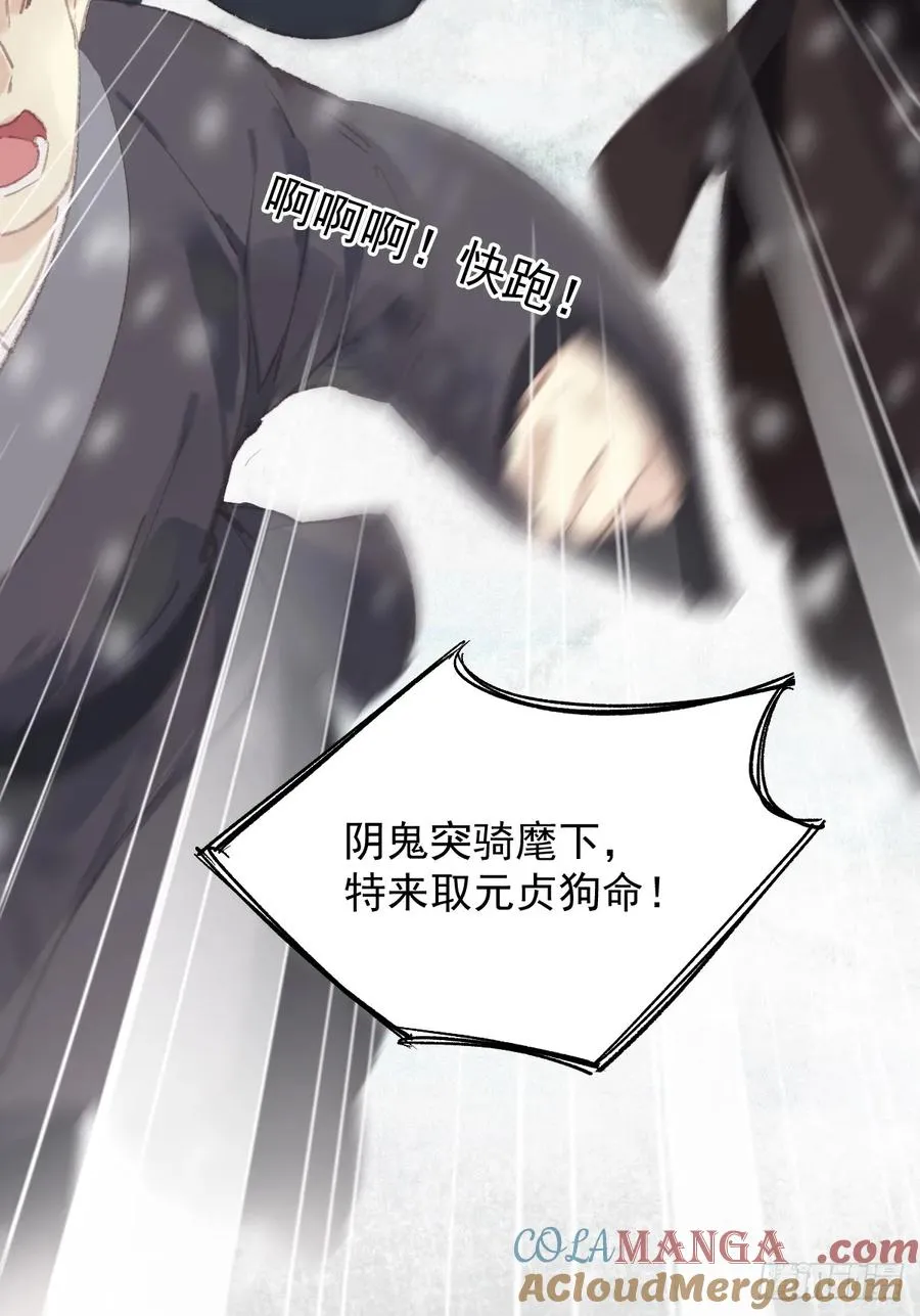 第39话 就在宫外28