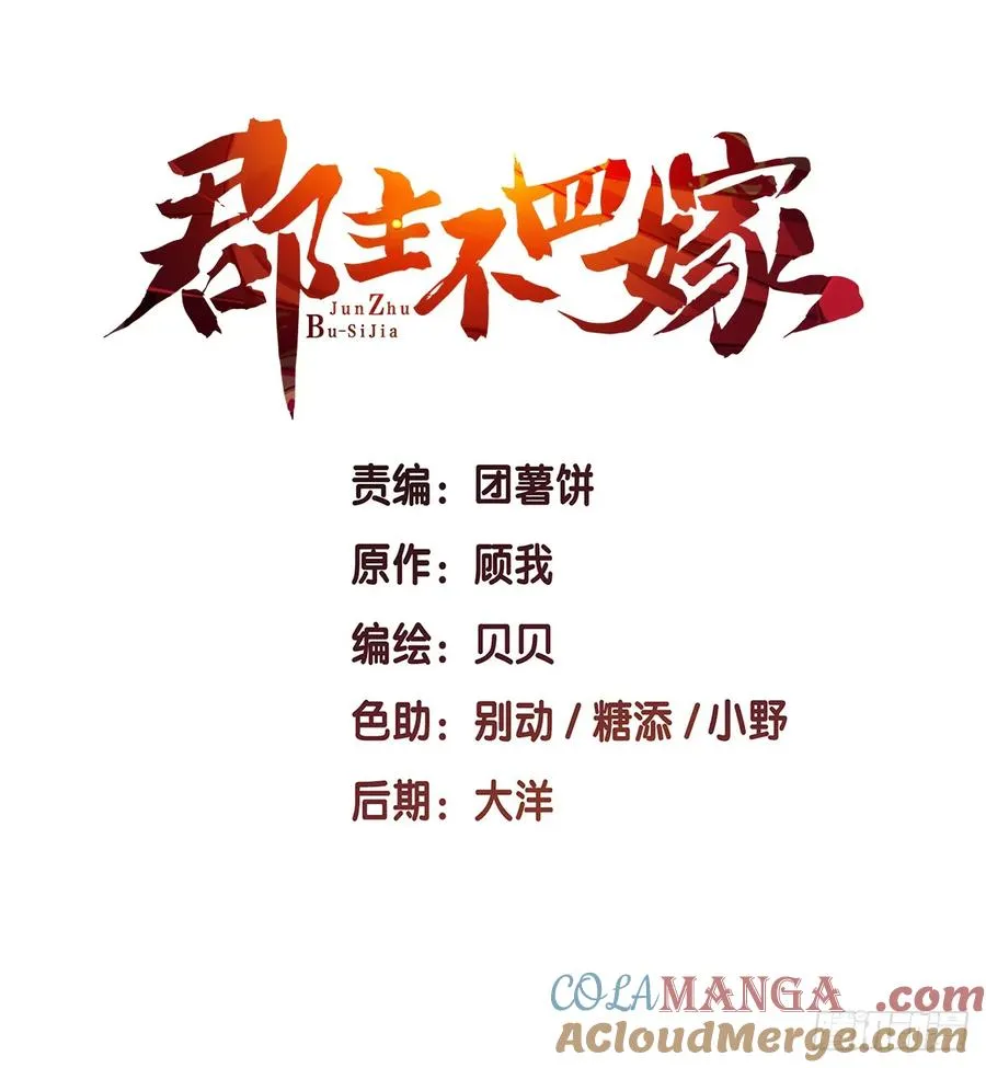第41话 明君2