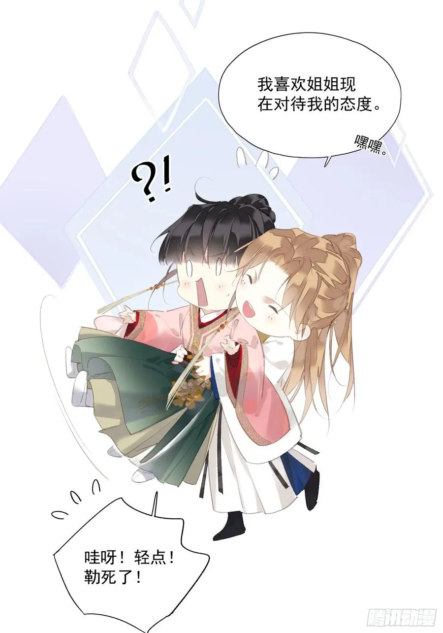 第43话 成全19