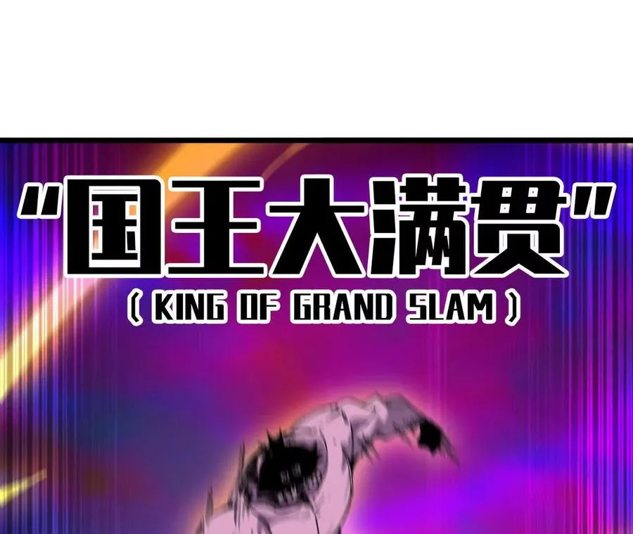 95 最强的王26