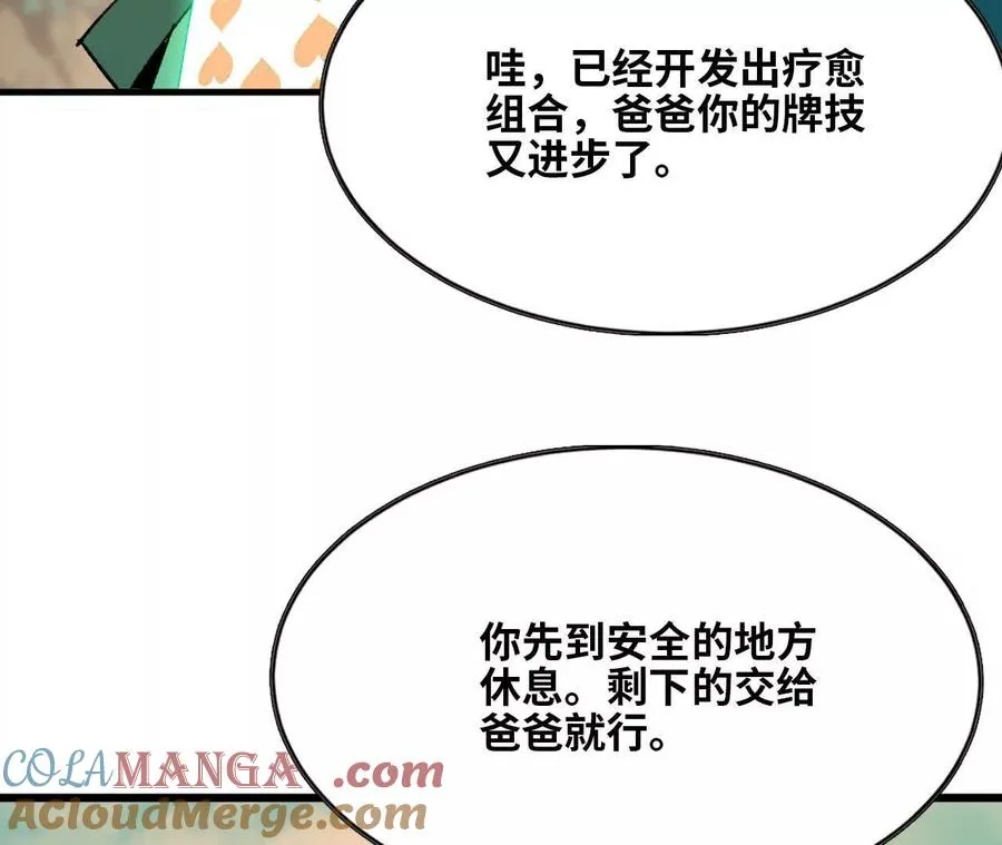 77 更新184