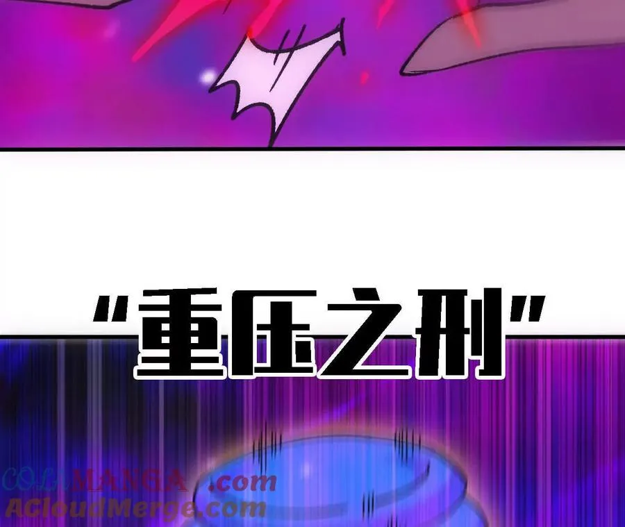 94 无限惩罚20