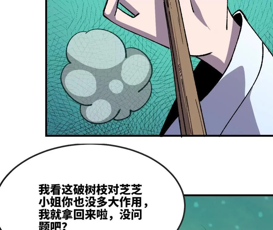 107 插枝种树27