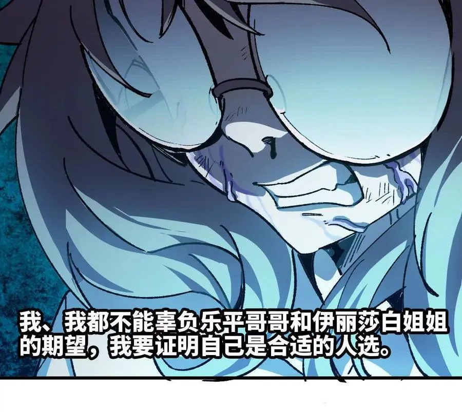 90 血脉觉醒62