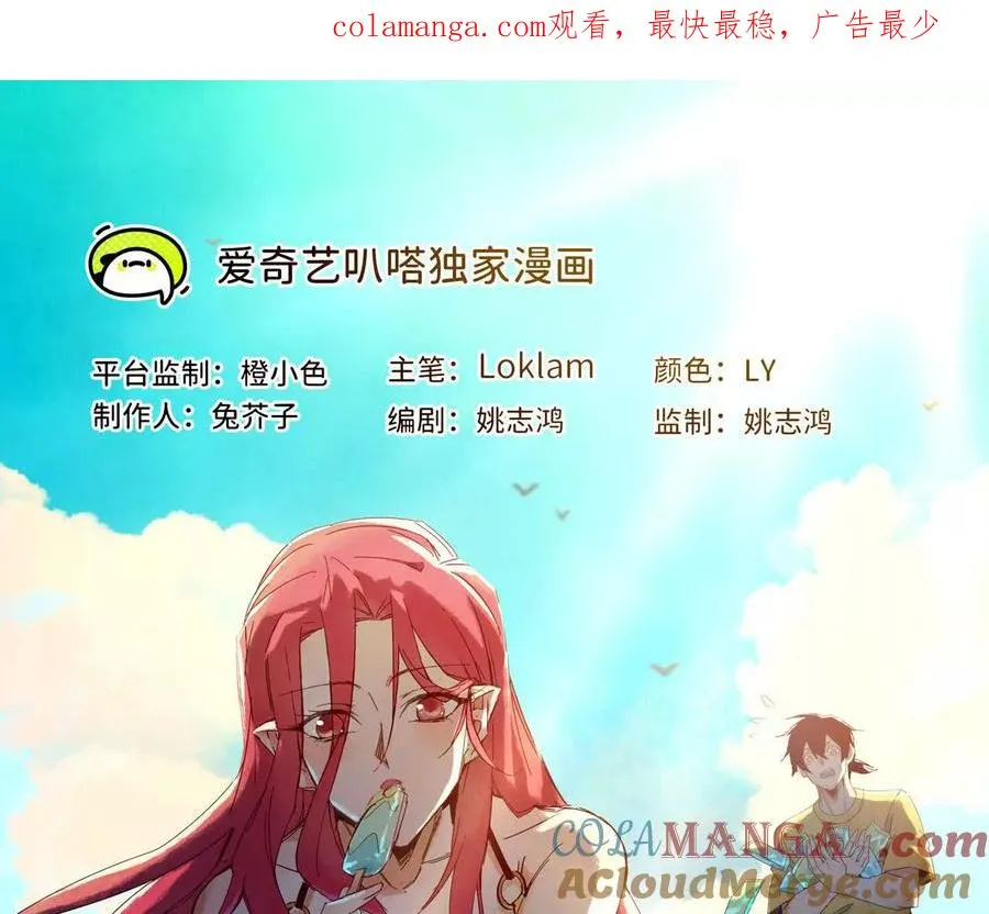 90 血脉觉醒0