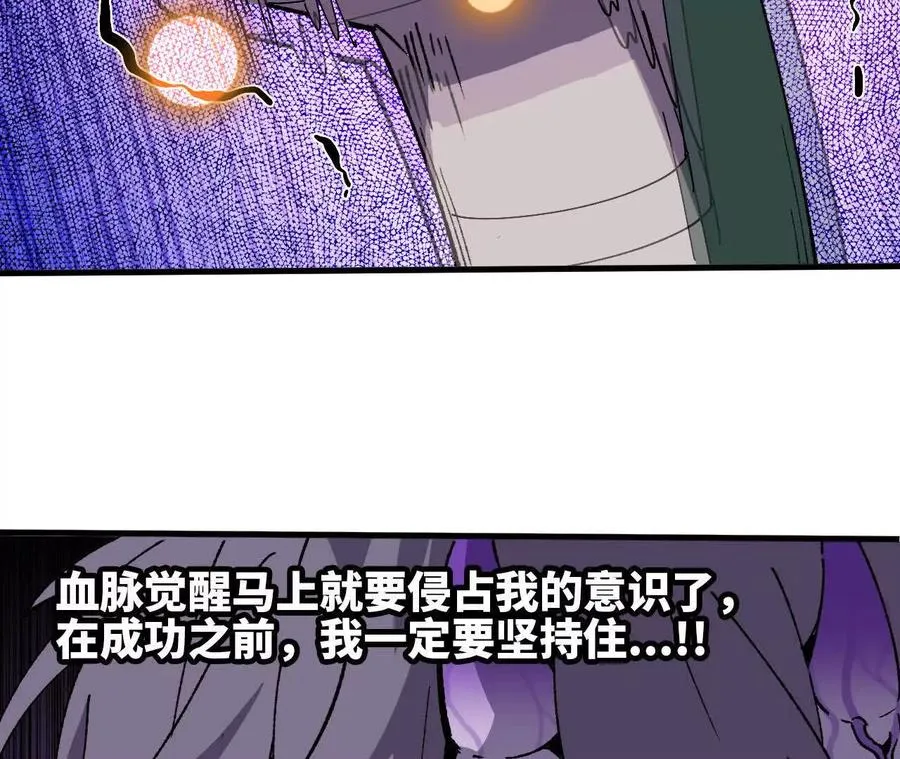 91 强敌涌现15
