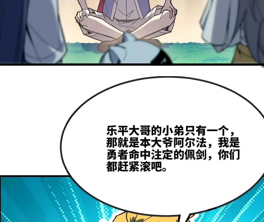 84 全员召唤97