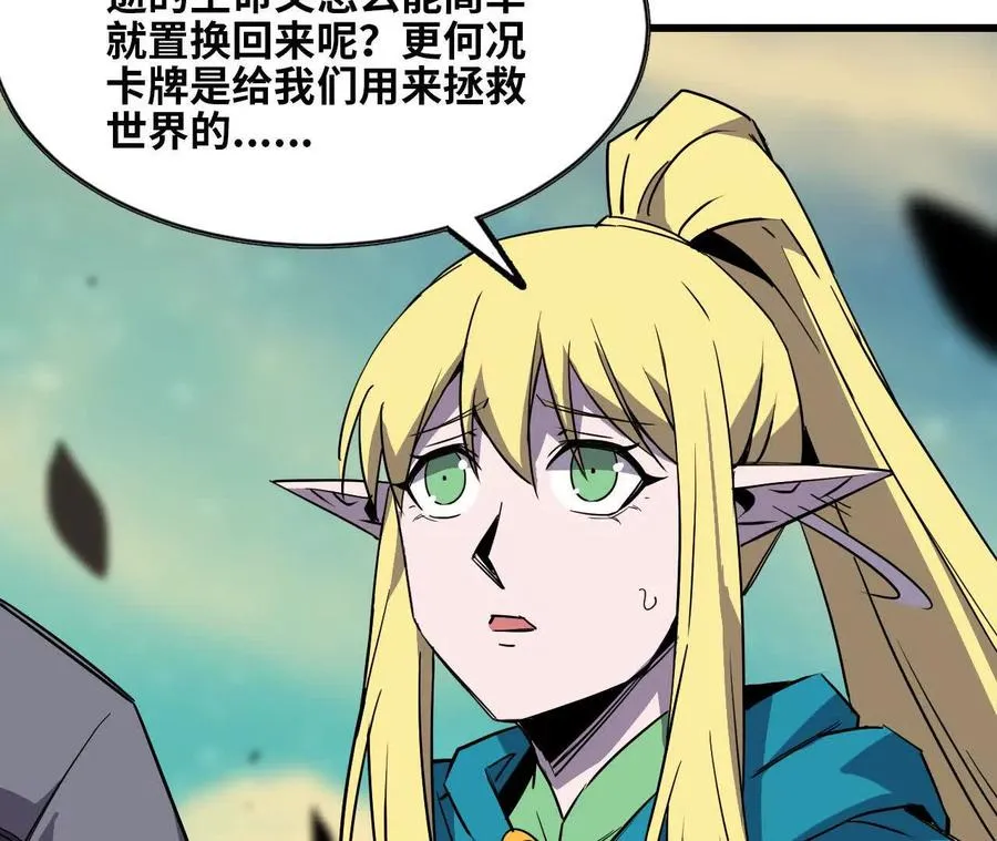82 置换生命？67