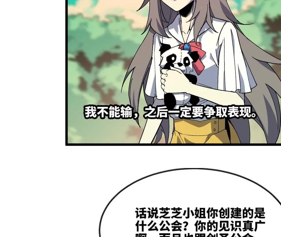 87 到达68