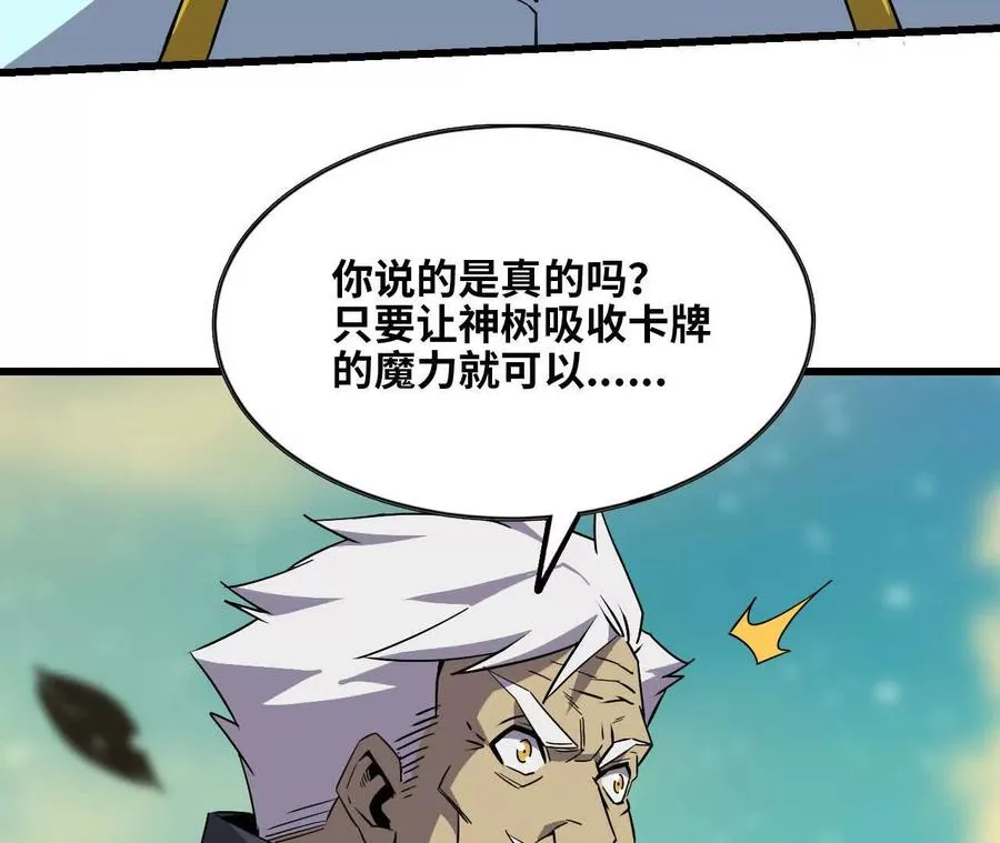 82 置换生命？65