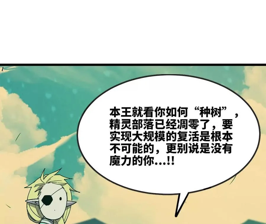 107 插枝种树49