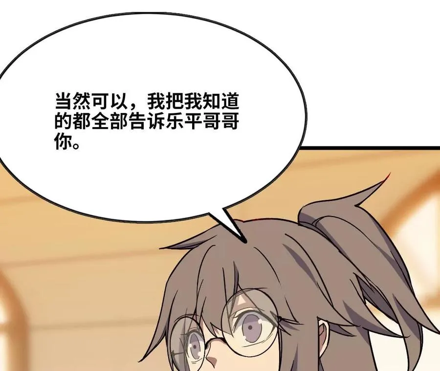 76 乐平的方式19