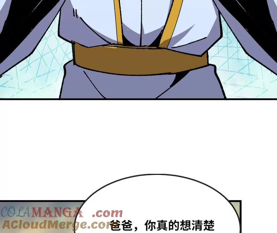 83 幕后黑手6
