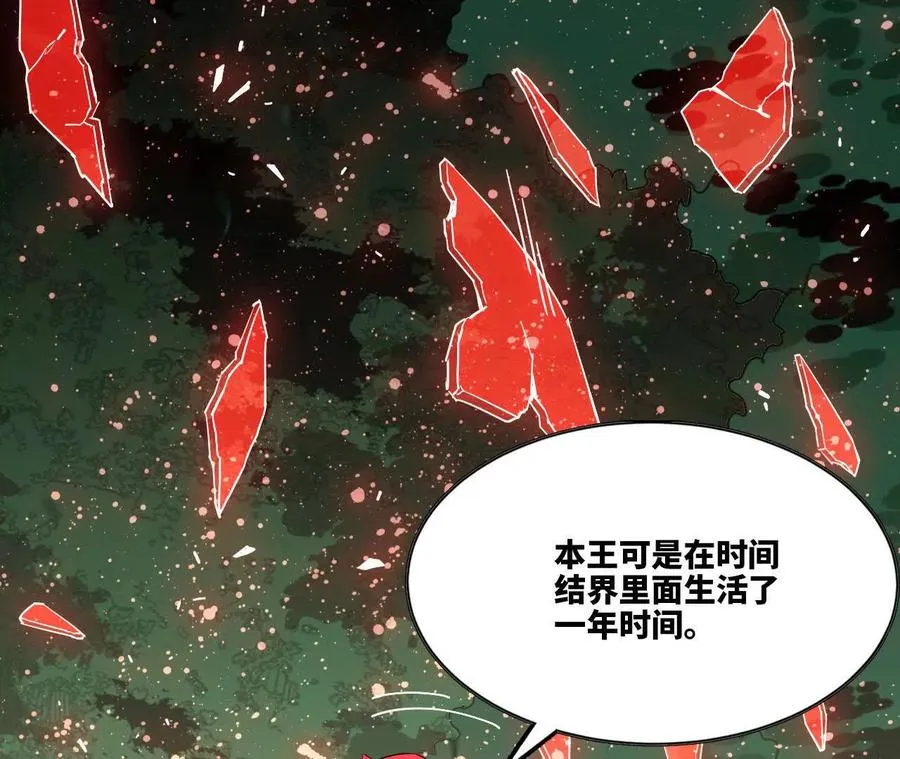 91 强敌涌现94