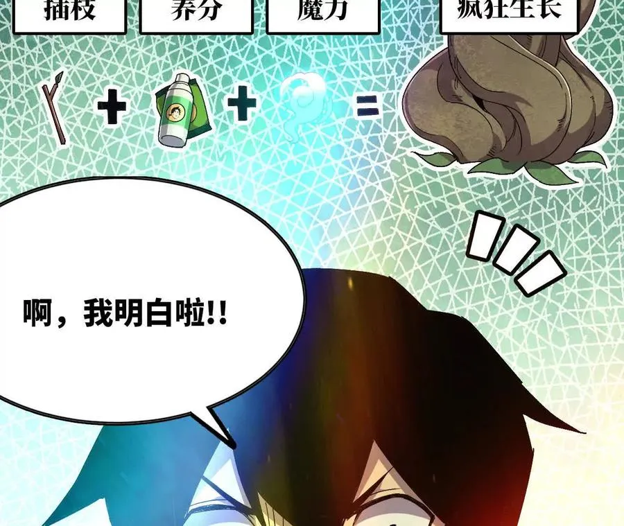108 创造法则18