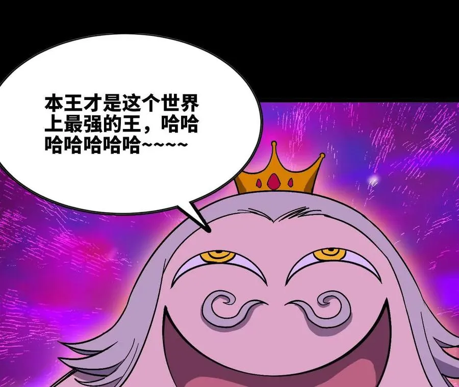 95 最强的王39