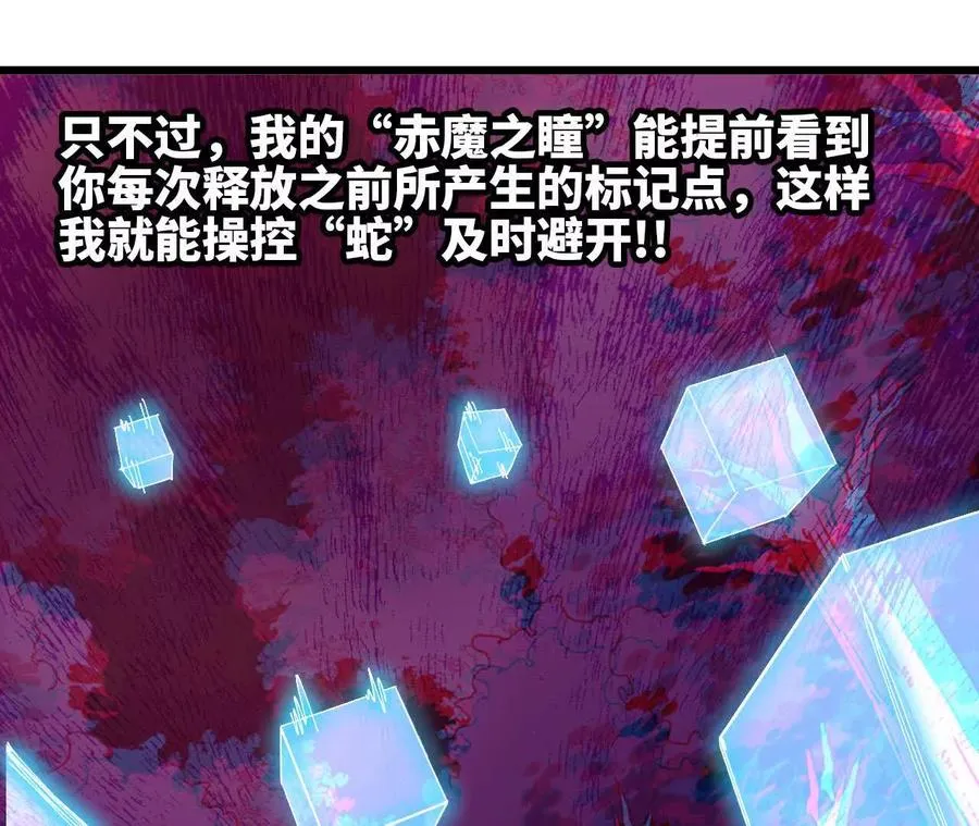 90 血脉觉醒106
