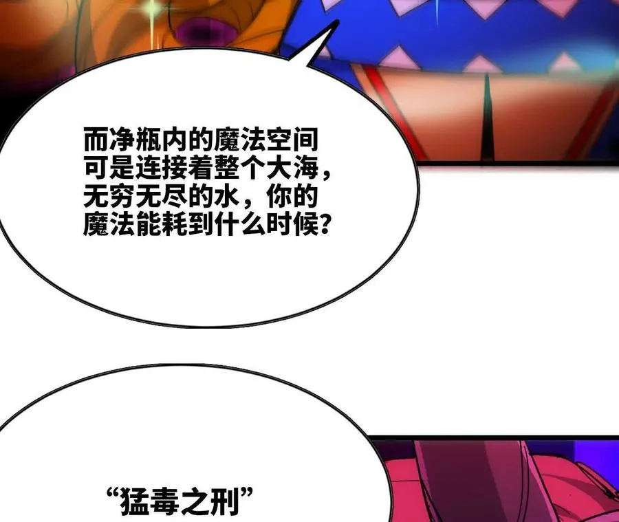 94 无限惩罚70