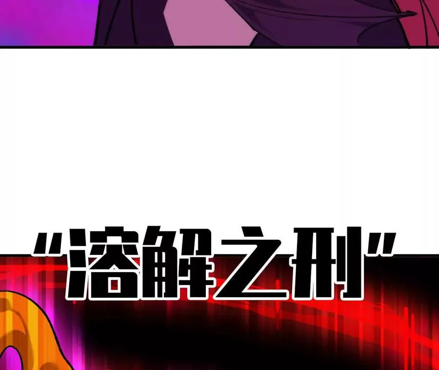 94 无限惩罚62