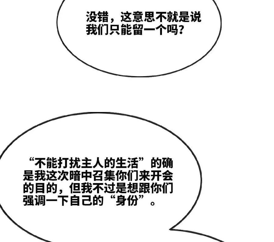 85 角色身份37