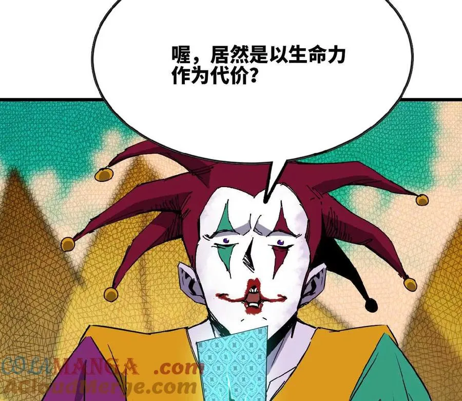 83 幕后黑手78