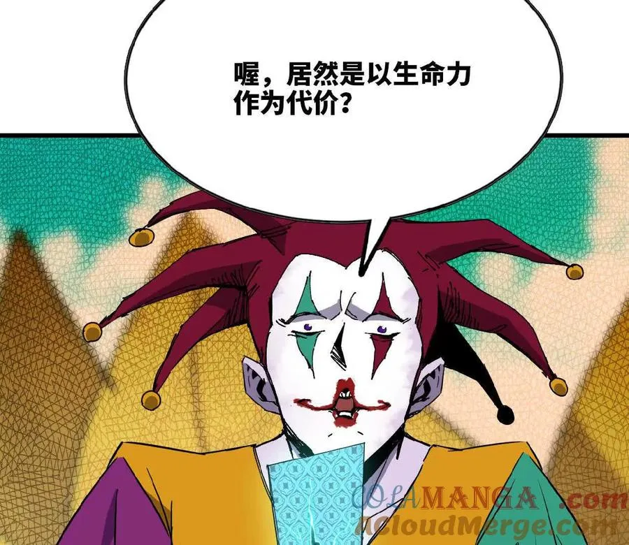 85 幕后黑手78