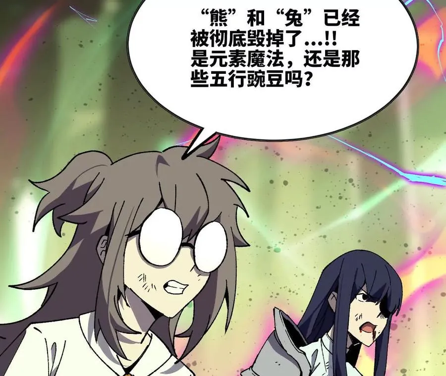 90 血脉觉醒9