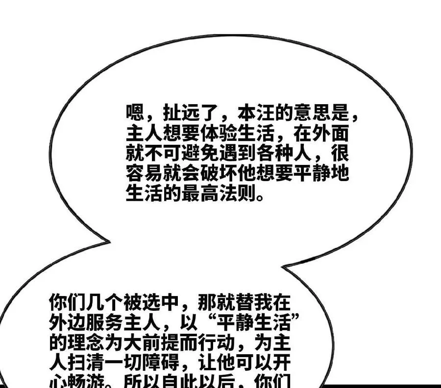 85 角色身份46
