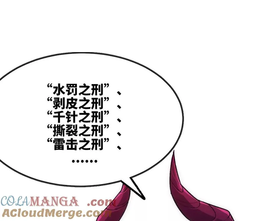 94 无限惩罚76