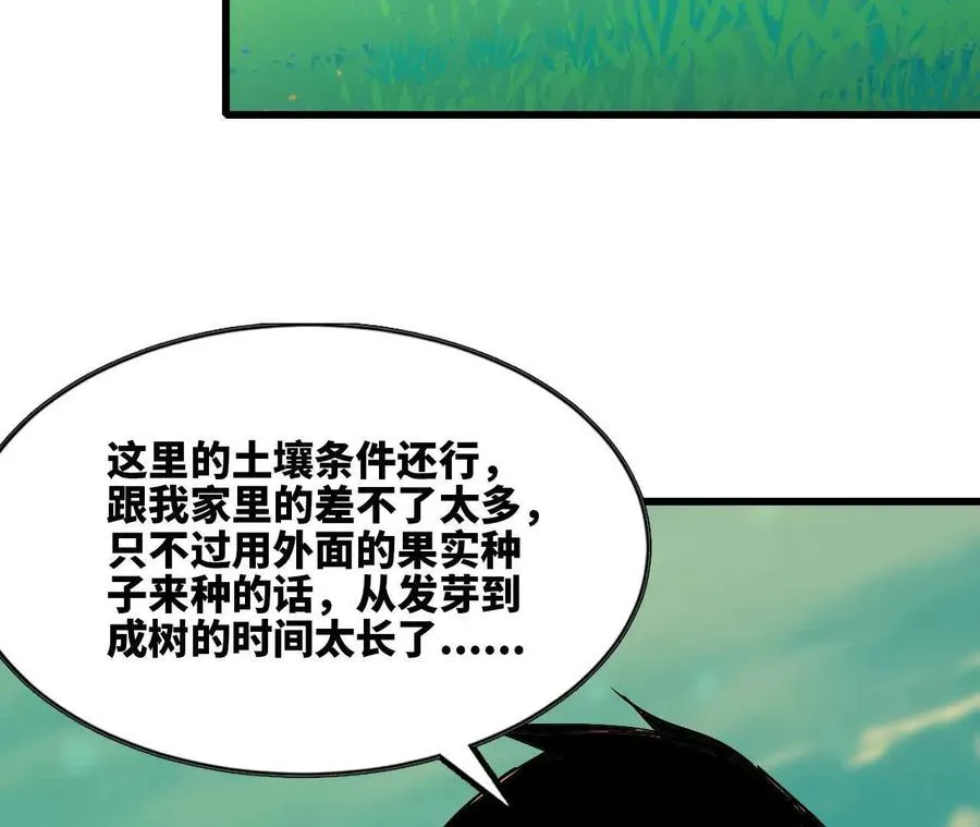 107 插枝种树5