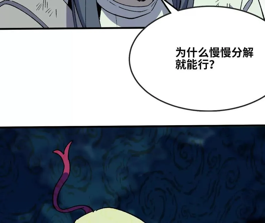91 强敌涌现7
