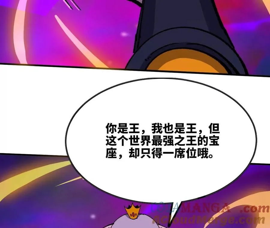 95 最强的王12