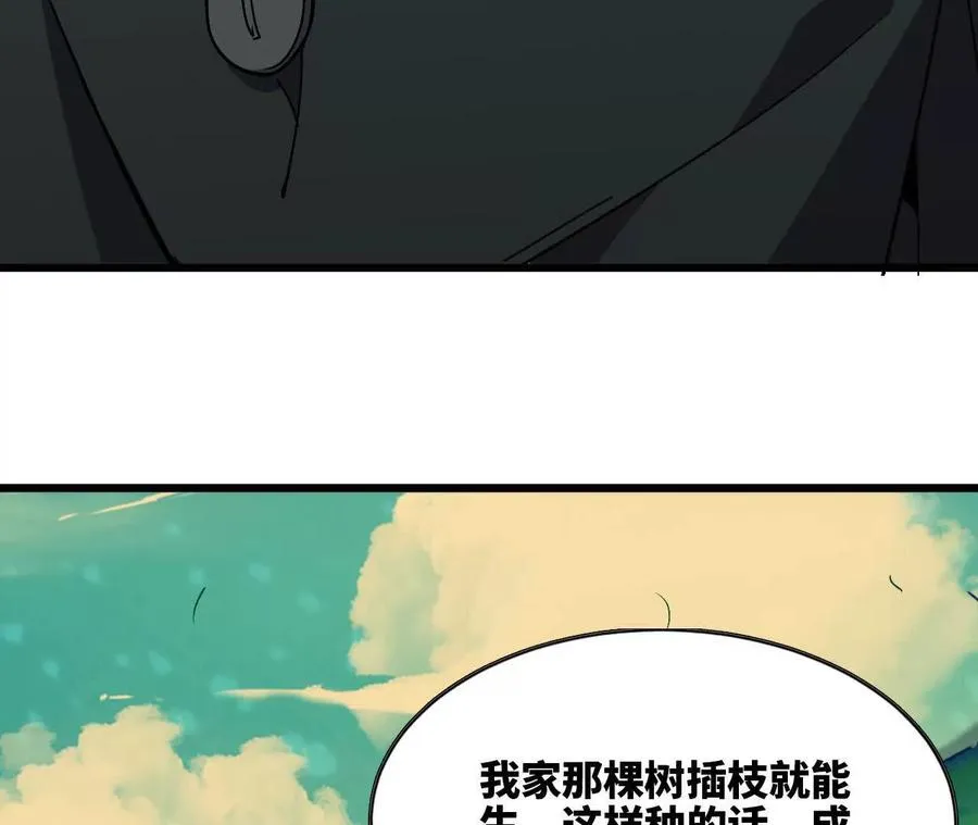 107 插枝种树55