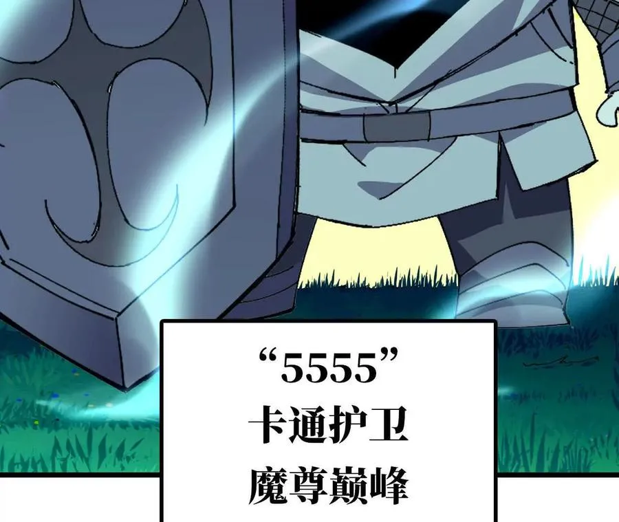 90 血脉觉醒42