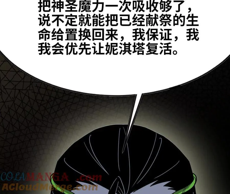 82 置换生命？63