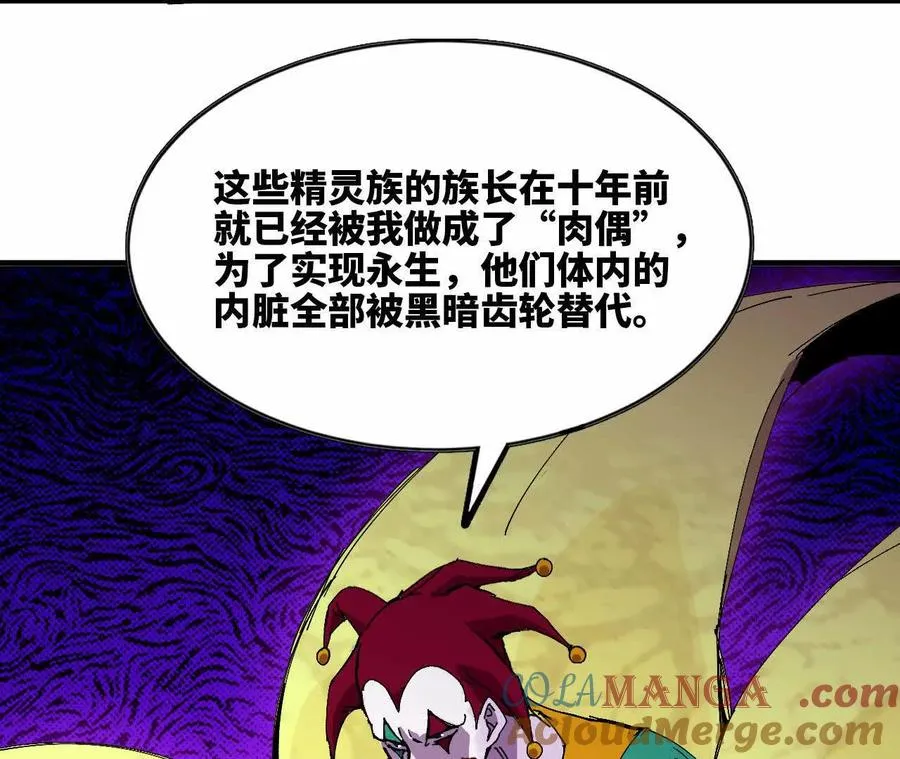 85 幕后黑手42