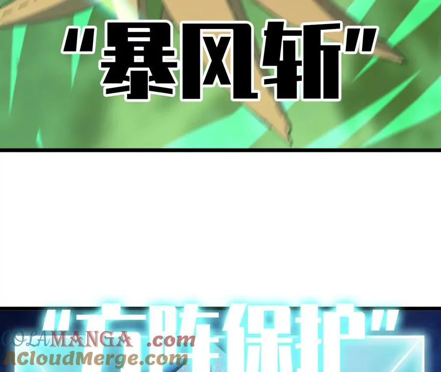 90 血脉觉醒112