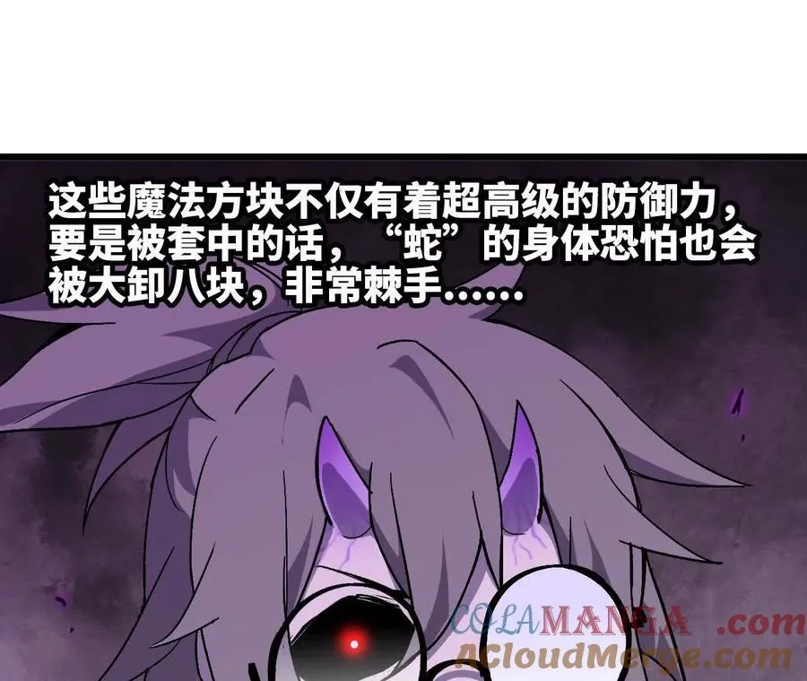 90 血脉觉醒104