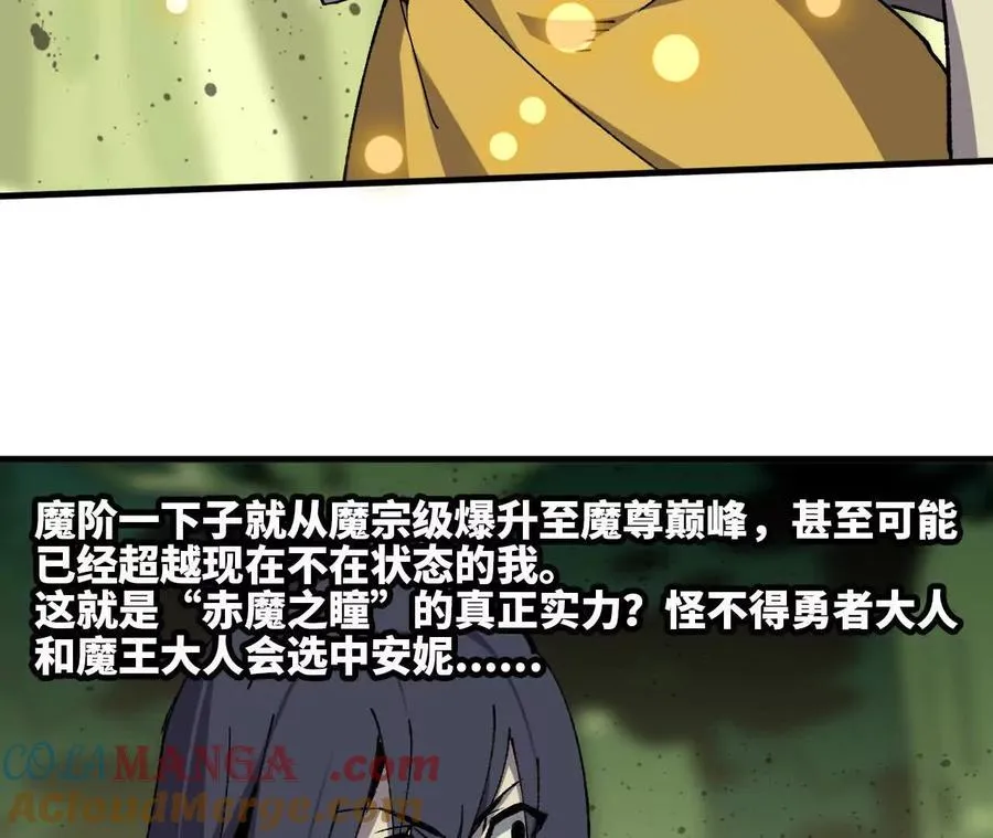 90 血脉觉醒88